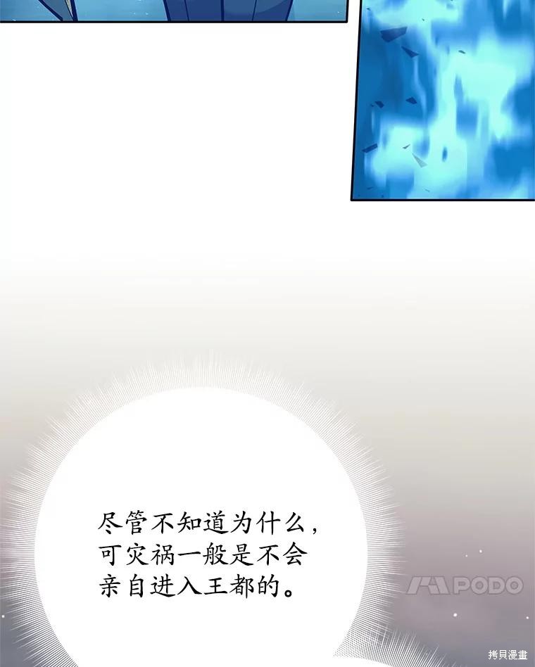 第59话 第85页