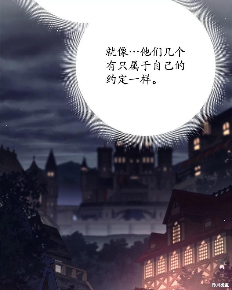 第59话 第86页