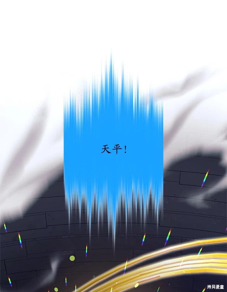 第59话 第88页