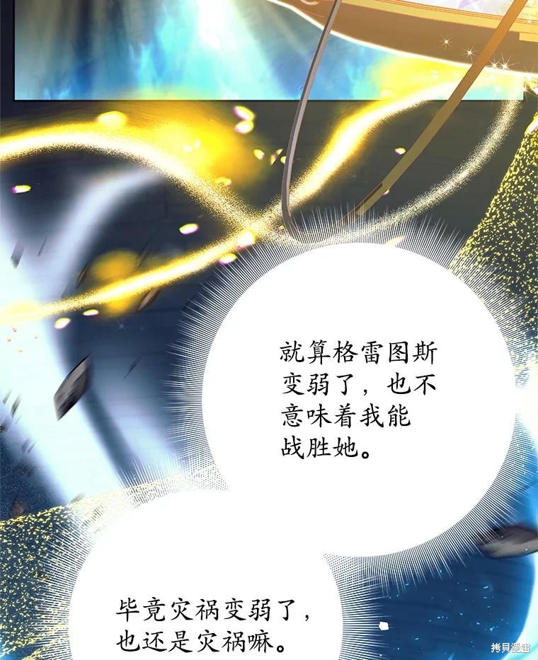 第59话 第95页
