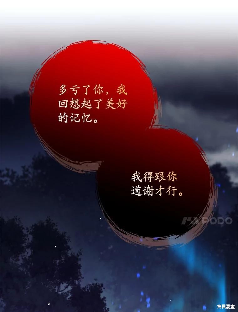 第59话 第109页