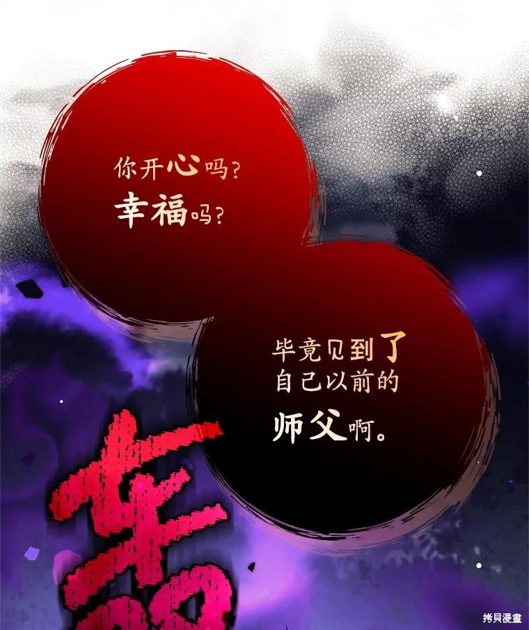第59话 第131页