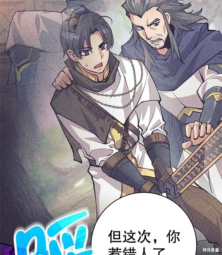 第59话 第140页