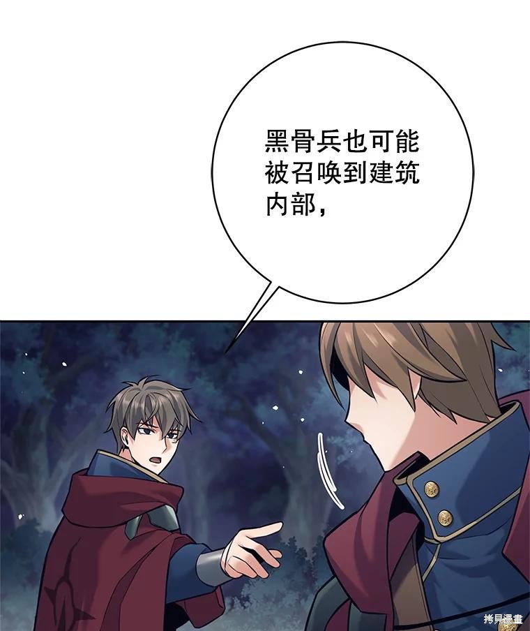 第32话 第5页
