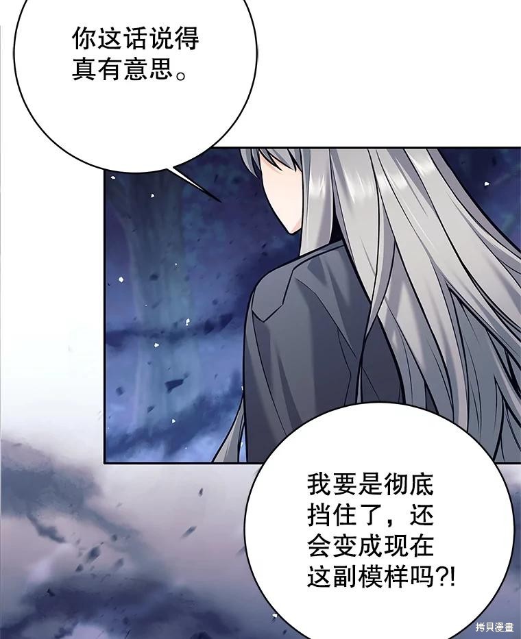 第32话 第32页