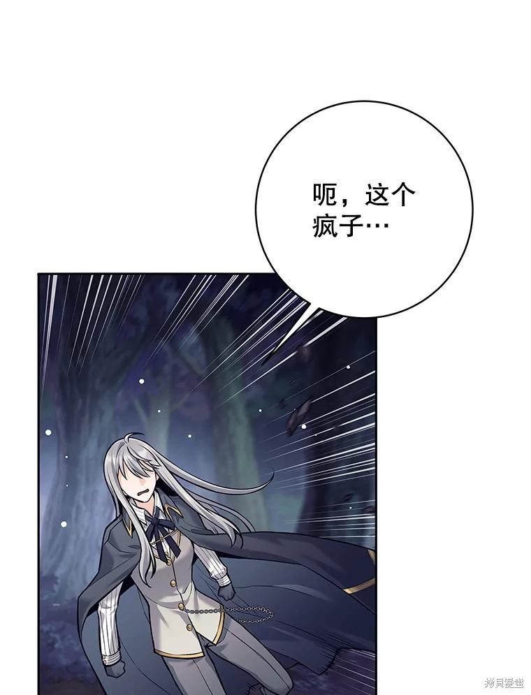 第32话 第53页