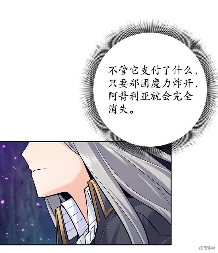 第32话 第59页