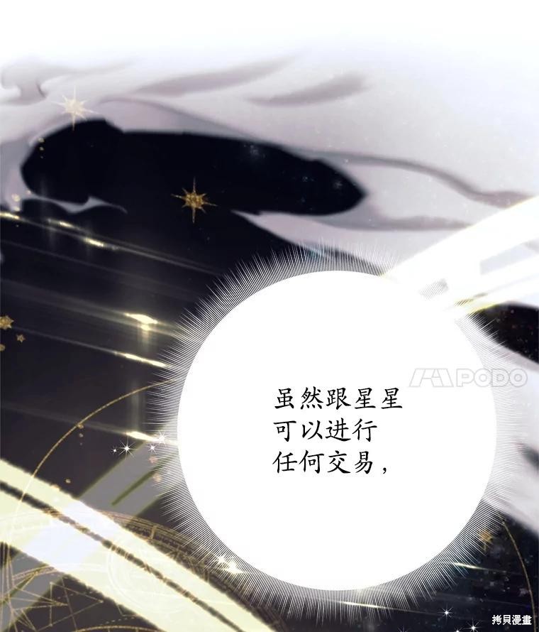 第32话 第66页