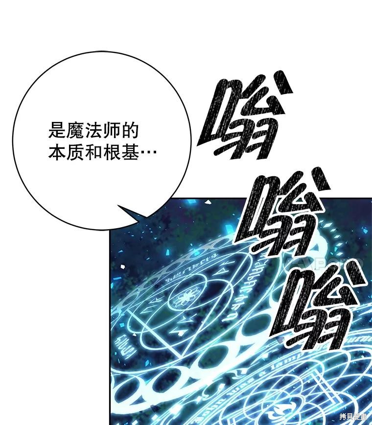 第32话 第87页