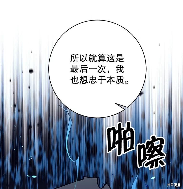 第32话 第89页