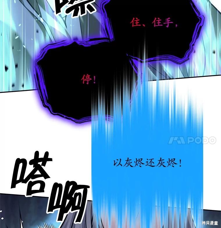 第32话 第91页