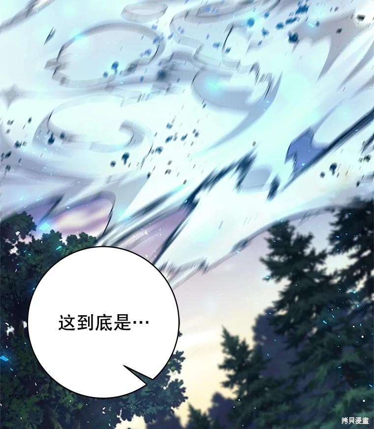 第32话 第97页
