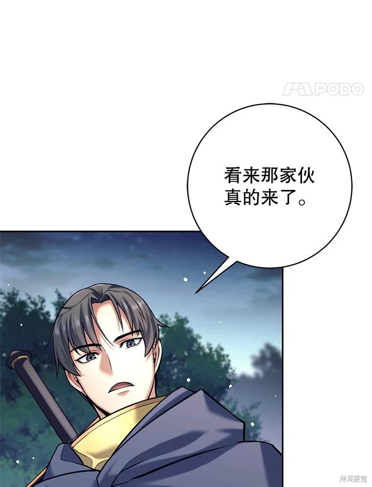 第32话 第99页