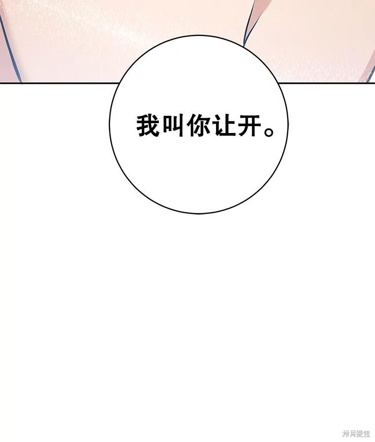 第32话 第118页