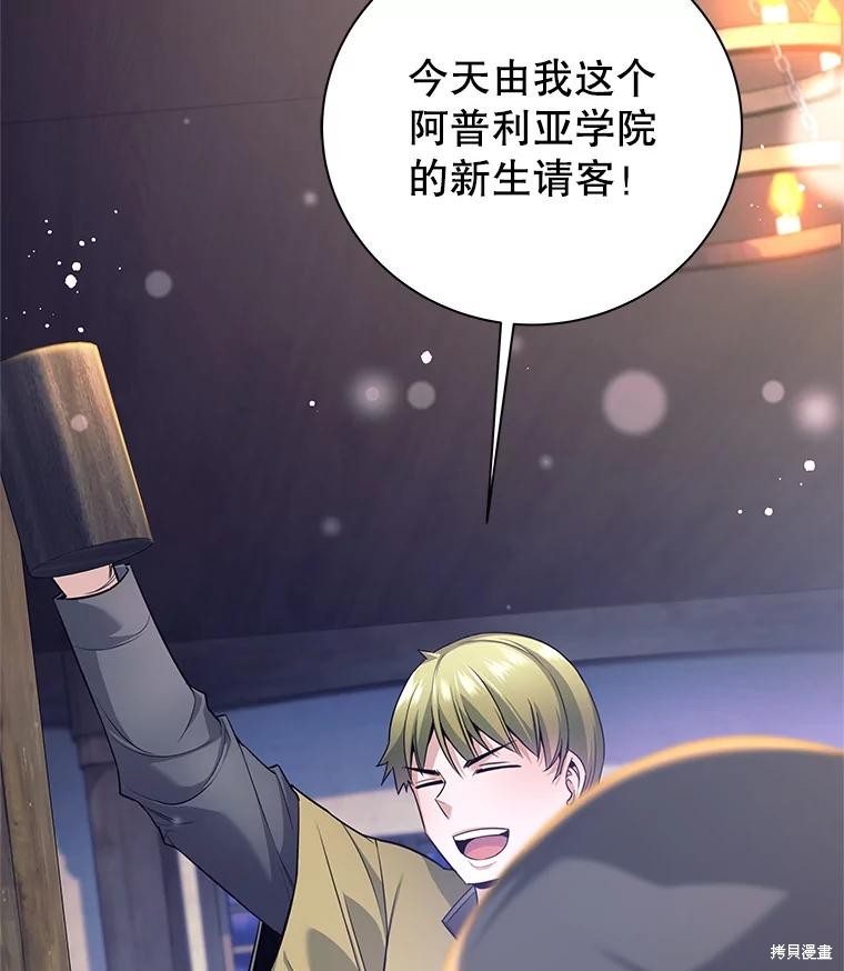 第1话 第6页