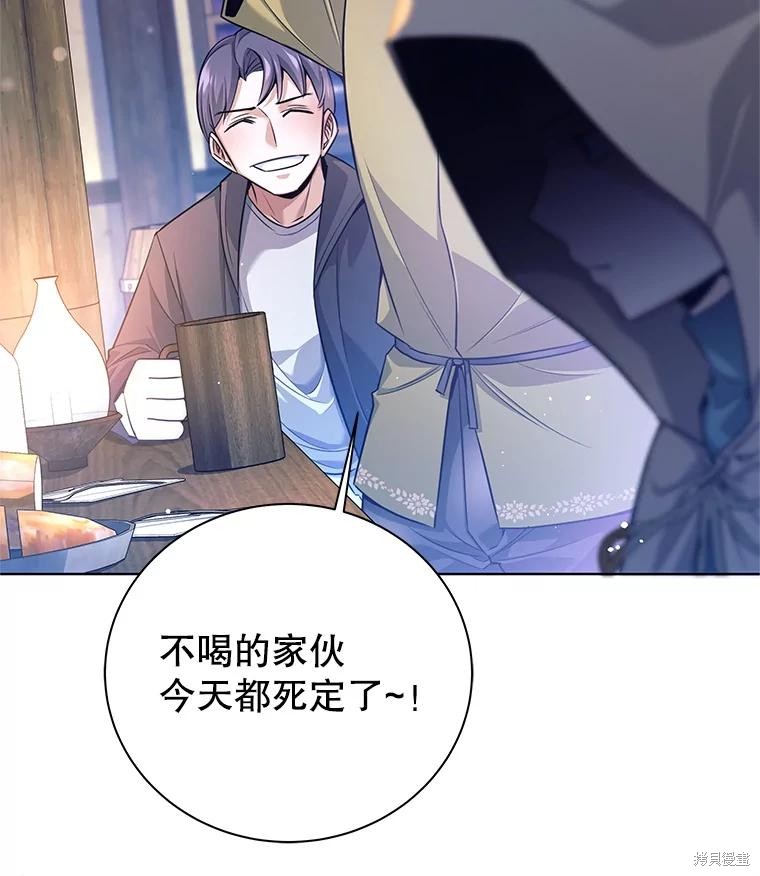 第1话 第7页