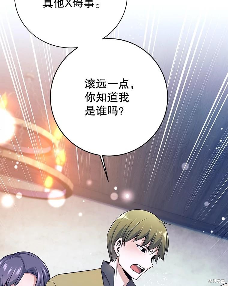 第1话 第10页