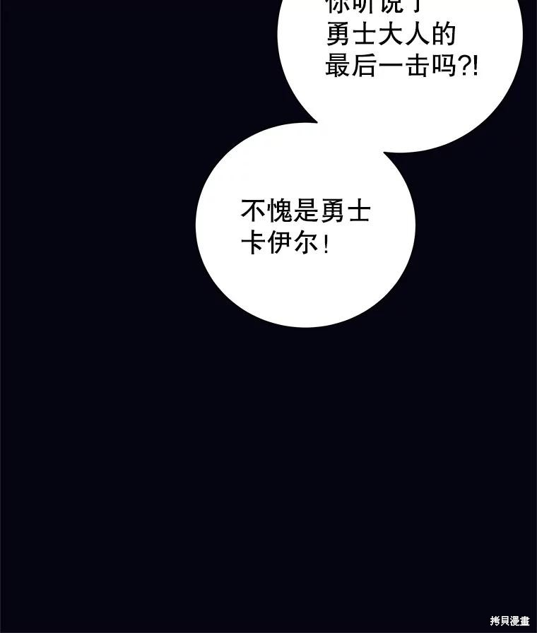 第1话 第83页