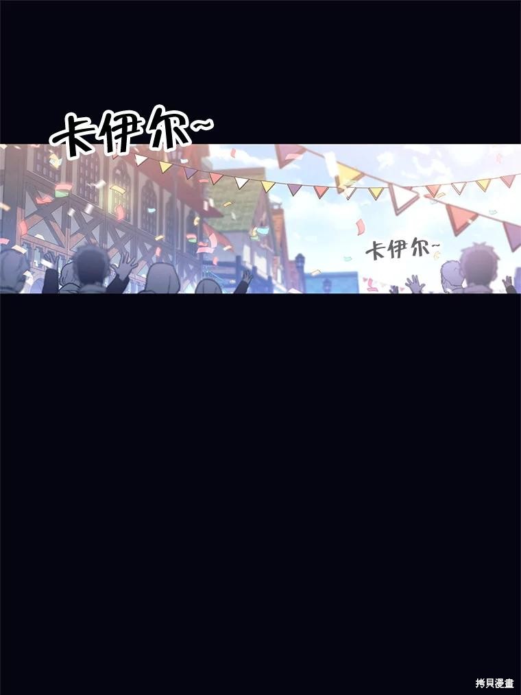 第1话 第88页