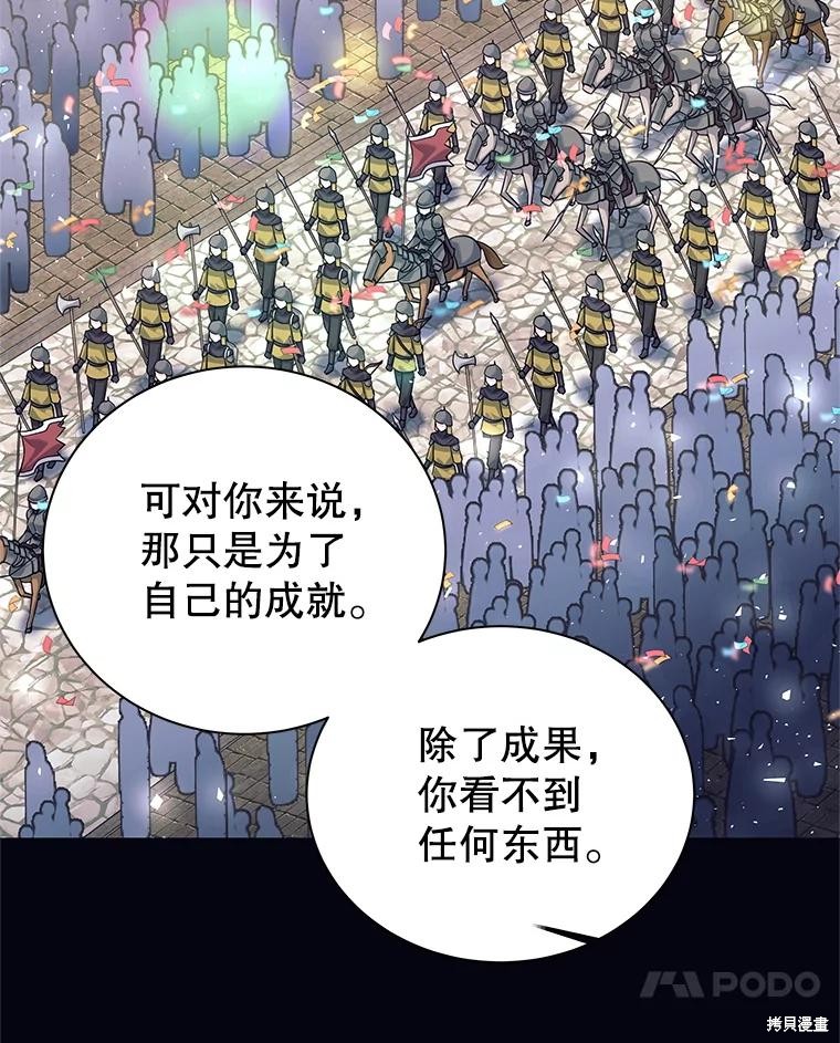 第1话 第95页