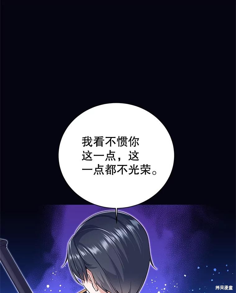第1话 第96页