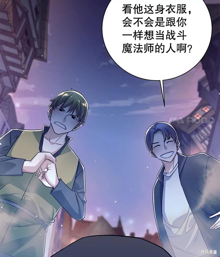 第1话 第106页