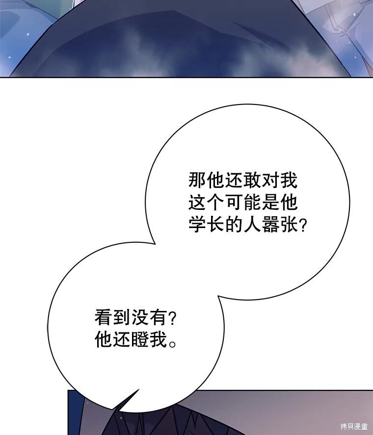 第1话 第107页