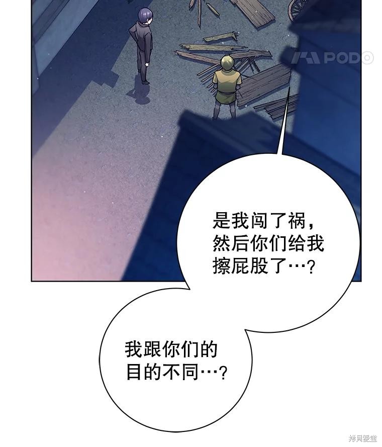 第1话 第110页