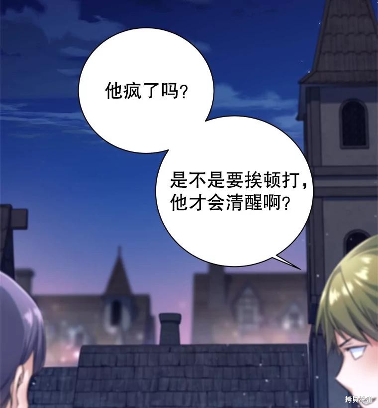 第1话 第112页
