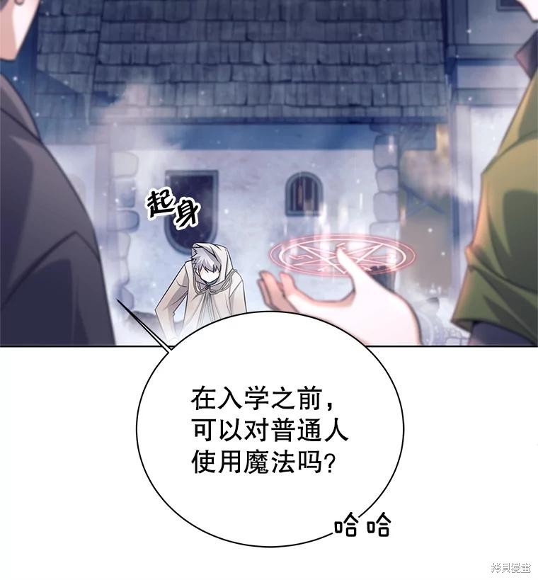 第1话 第113页