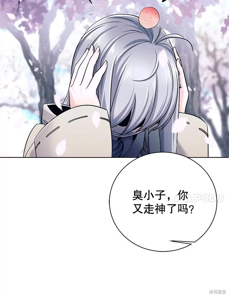 第1话 第134页