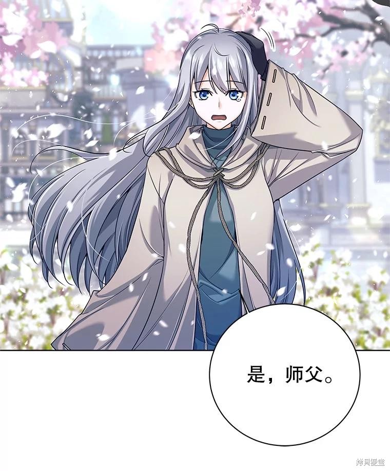 第1话 第140页
