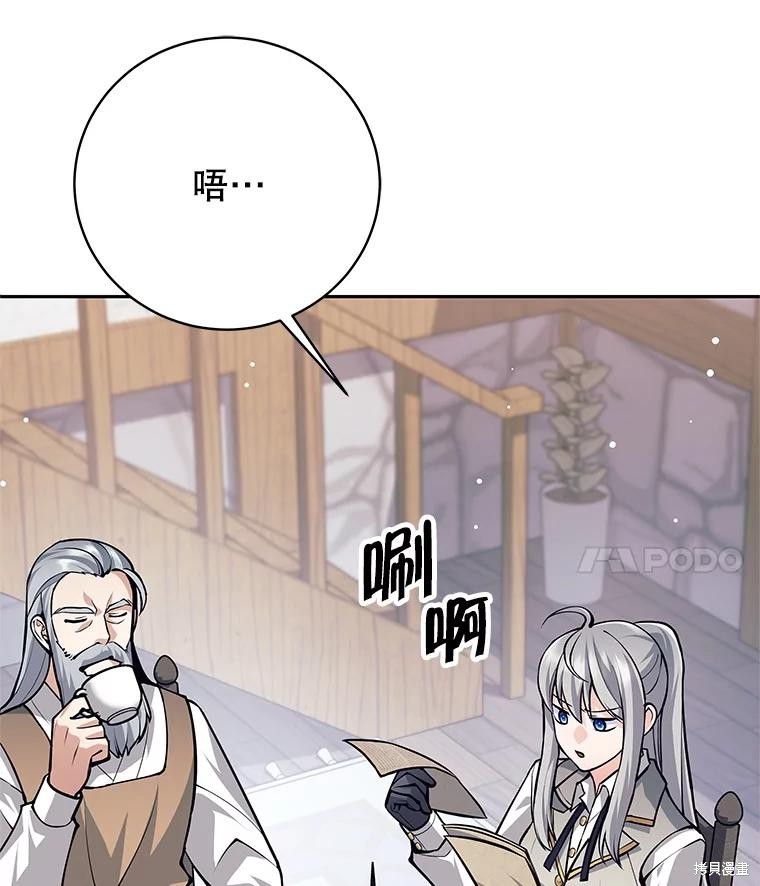 第55话 第4页