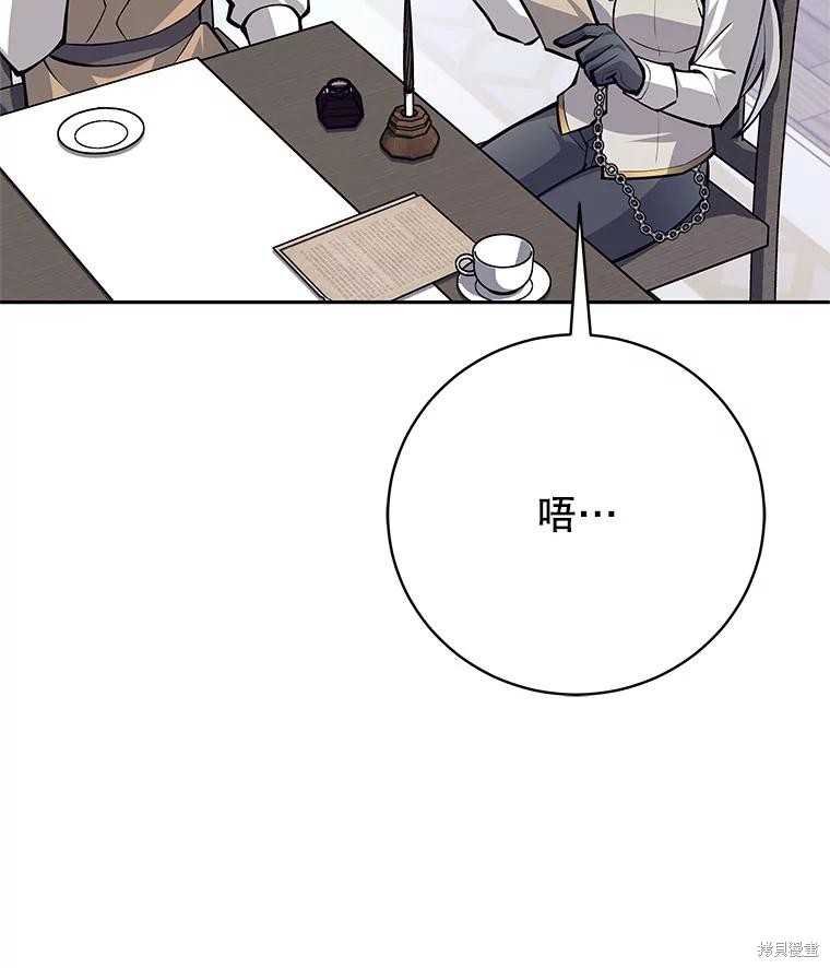 第55话 第5页