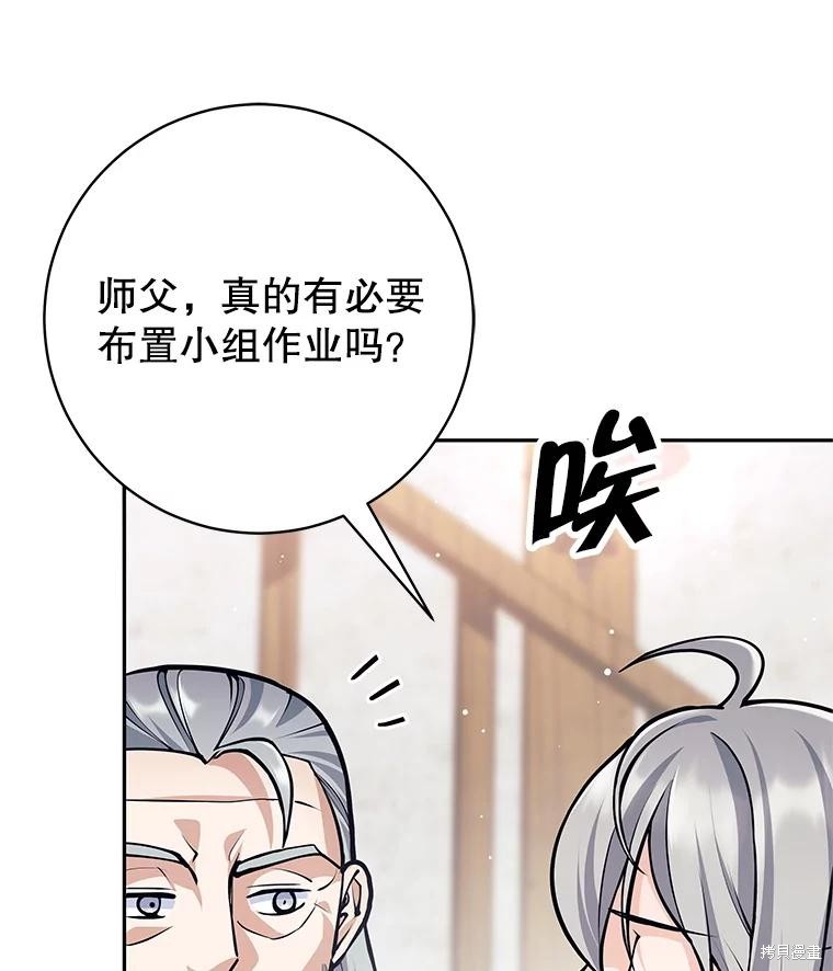 第55话 第6页