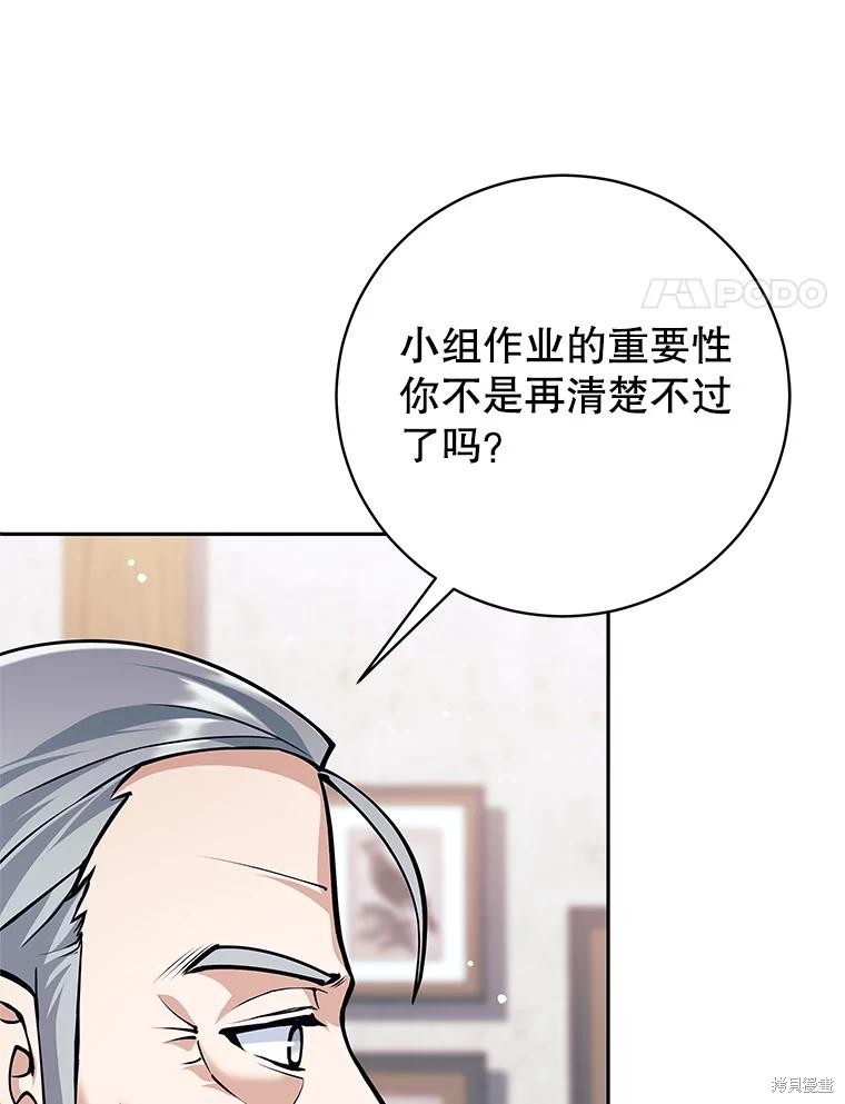 第55话 第8页