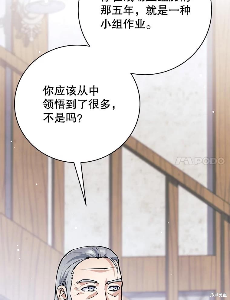第55话 第11页