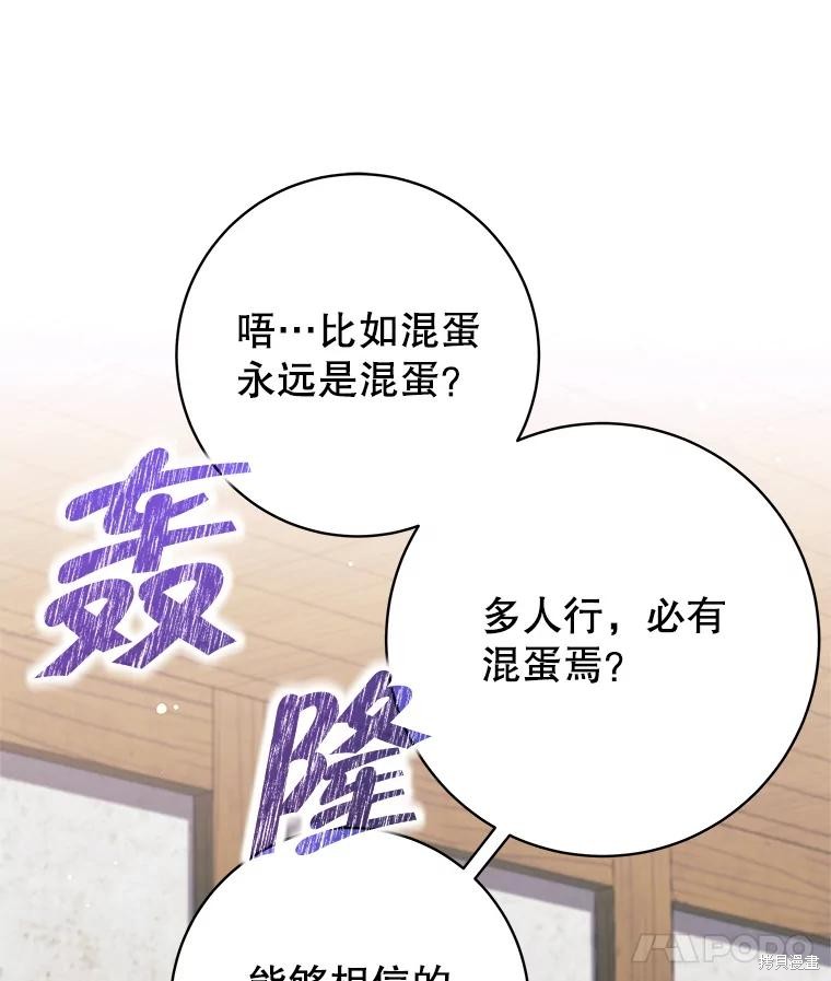 第55话 第15页