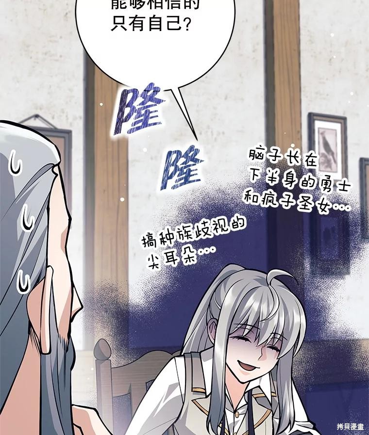第55话 第16页