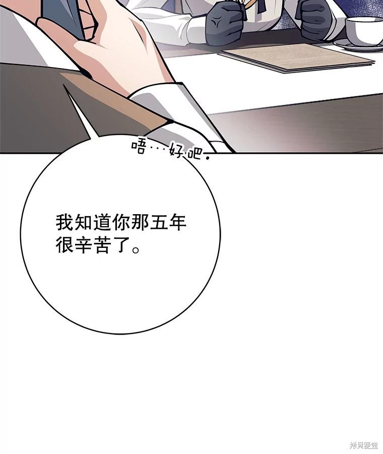 第55话 第17页