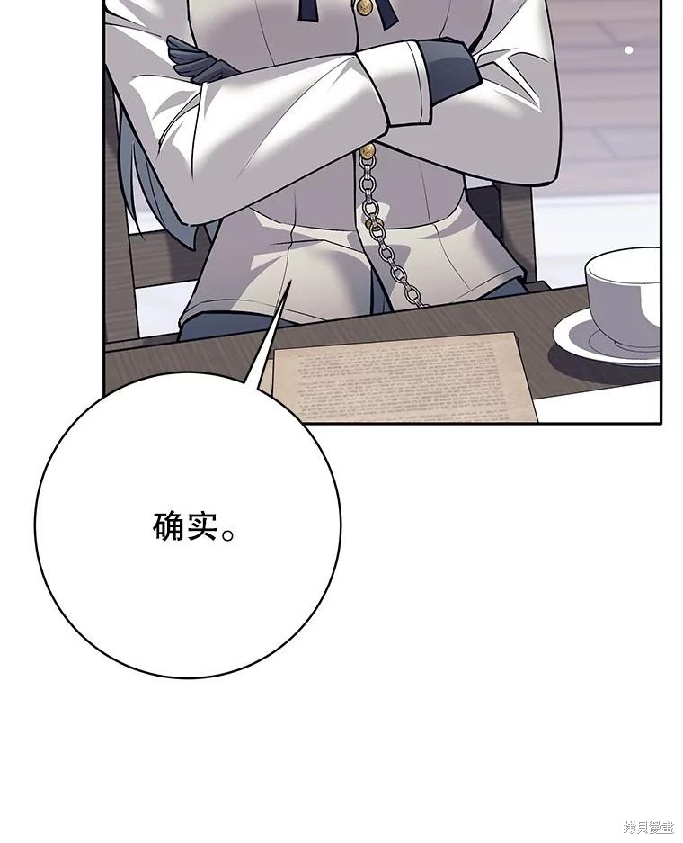 第55话 第23页