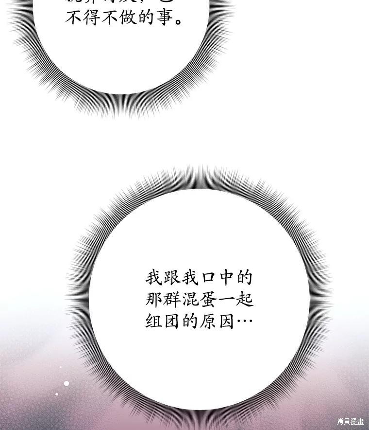 第55话 第27页