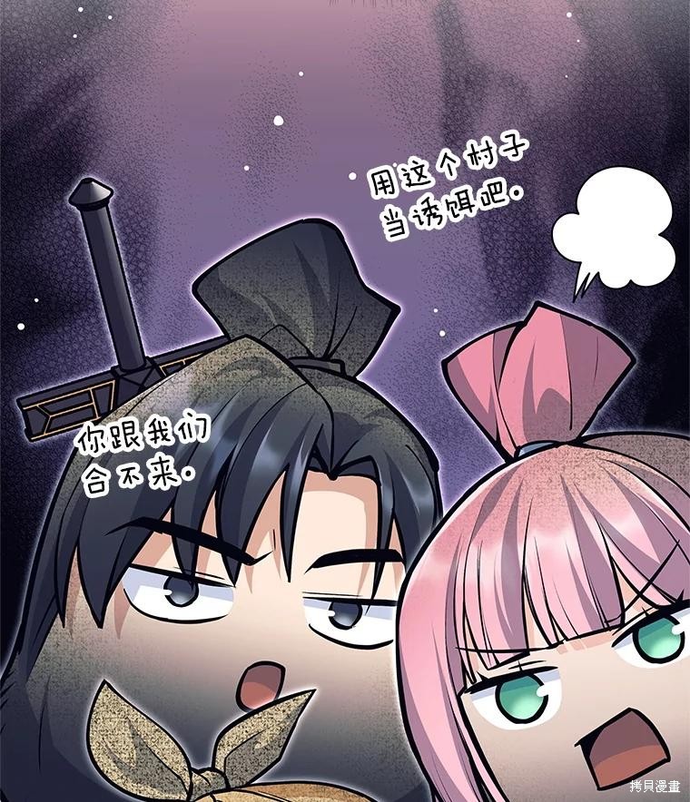 第55话 第28页