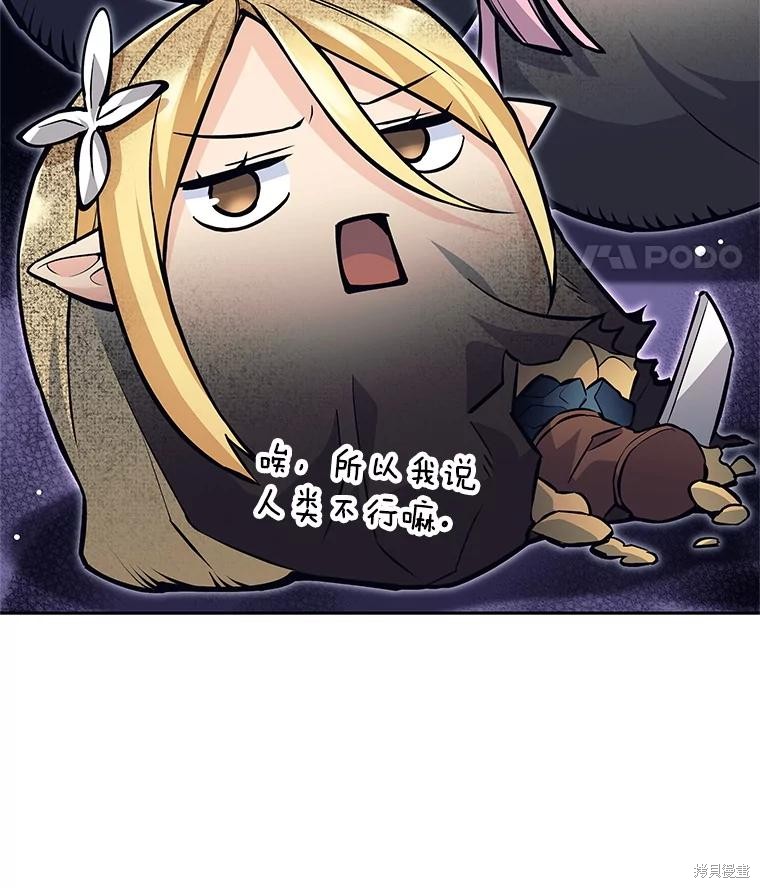 第55话 第29页