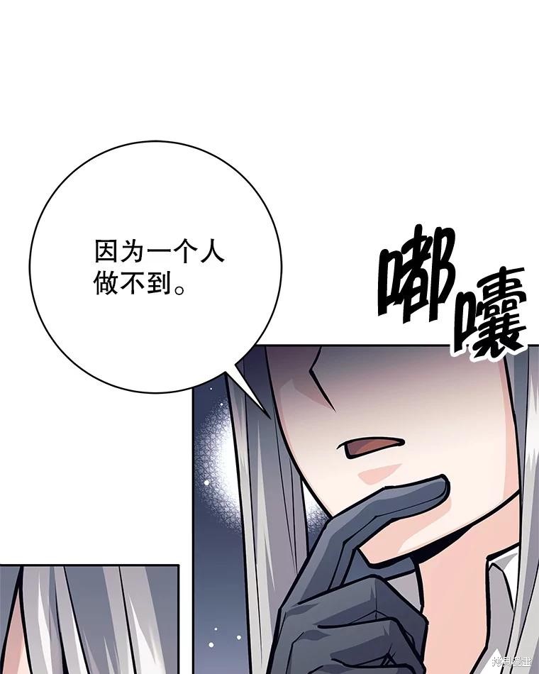 第55话 第30页