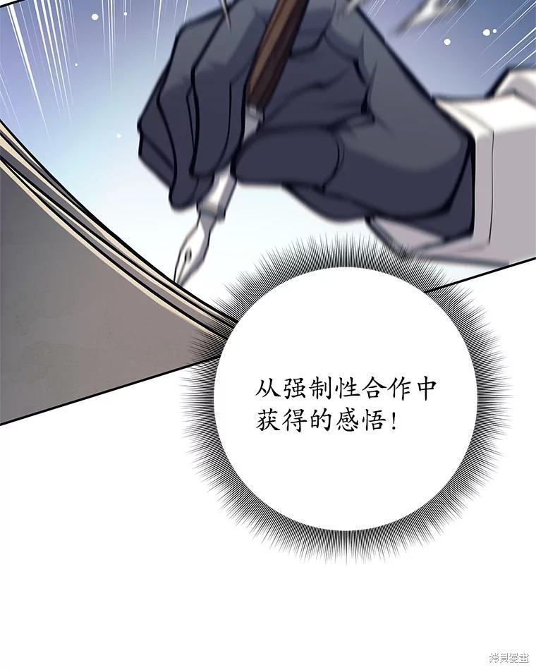 第55话 第33页