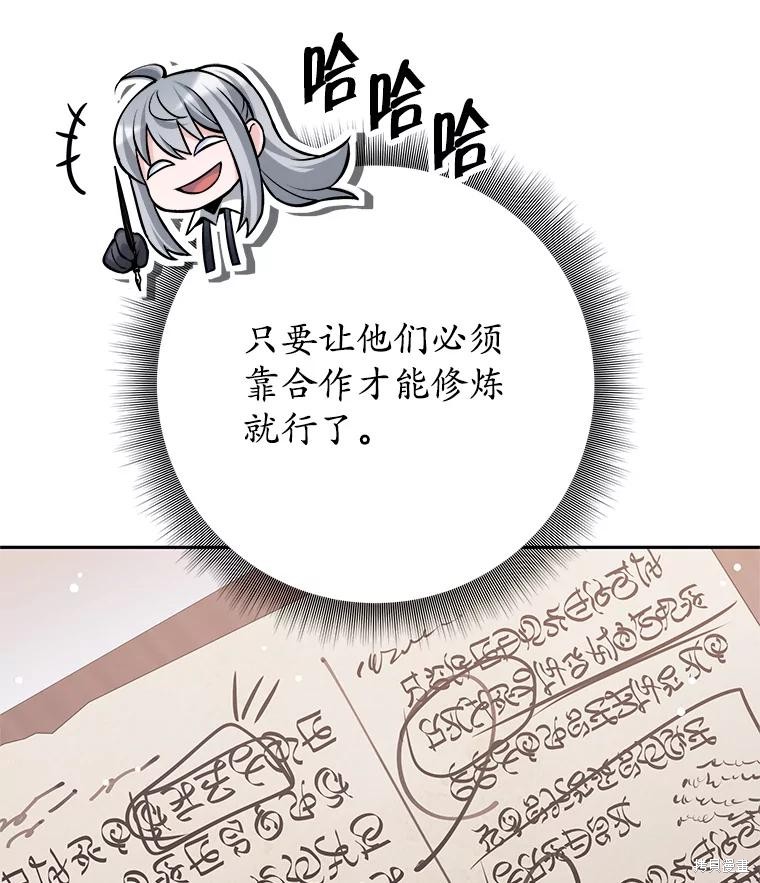 第55话 第34页