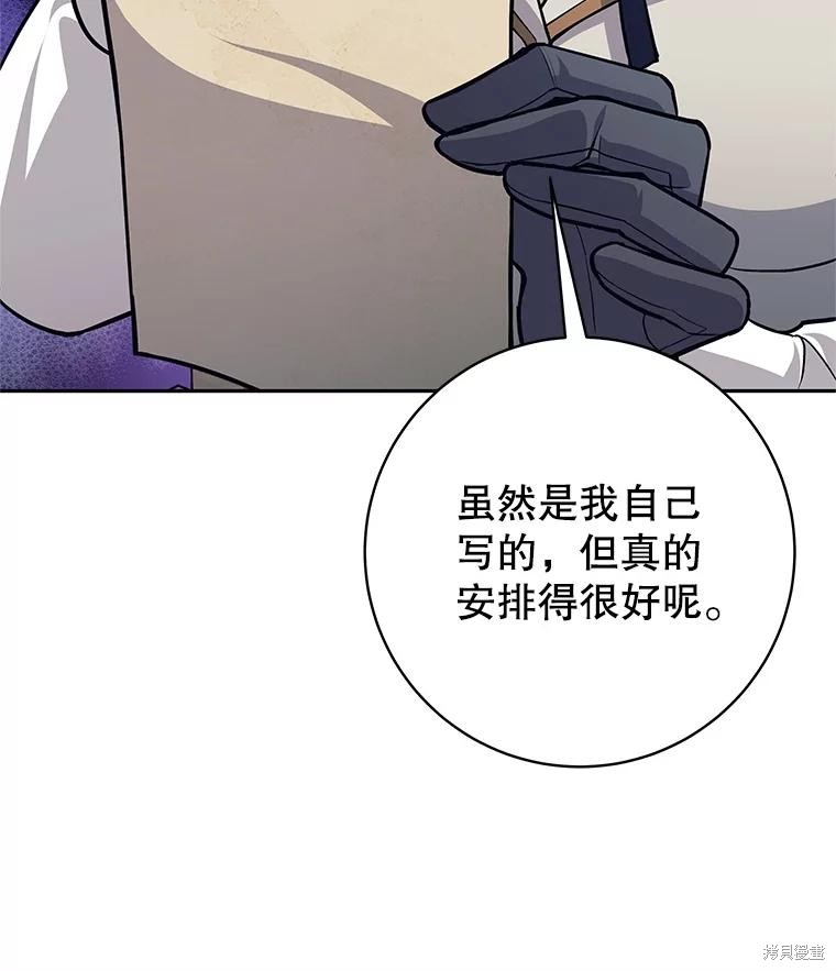 第55话 第38页