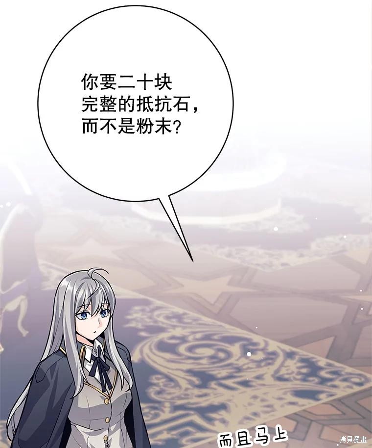 第55话 第45页