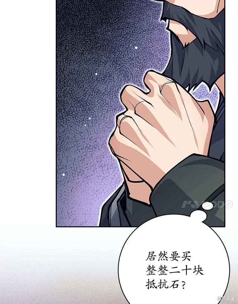第55话 第50页
